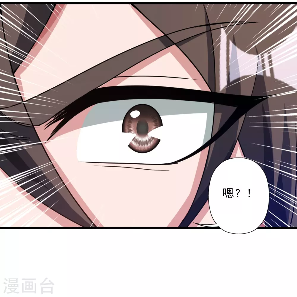 第315话 蛮族血脉 第50页