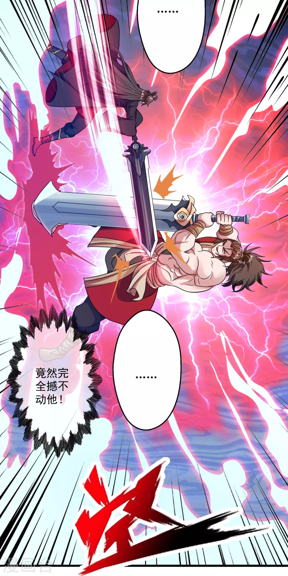 第315话 蛮族血脉 第52页