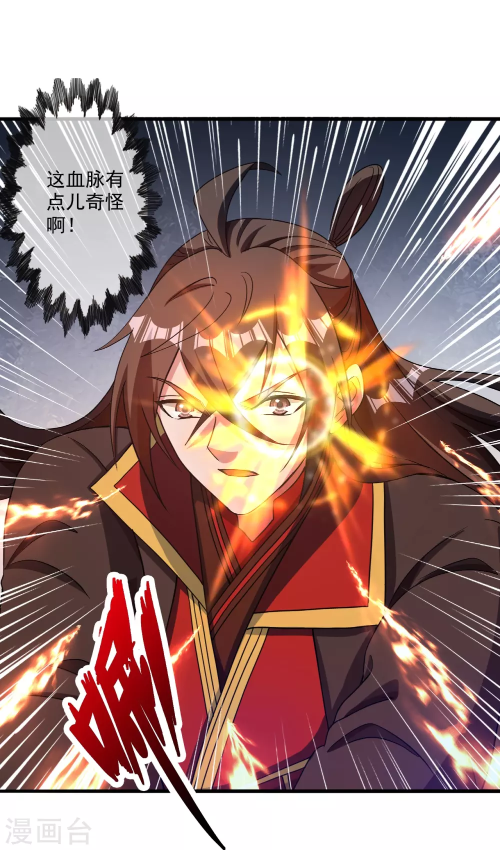 第315话 蛮族血脉 第53页