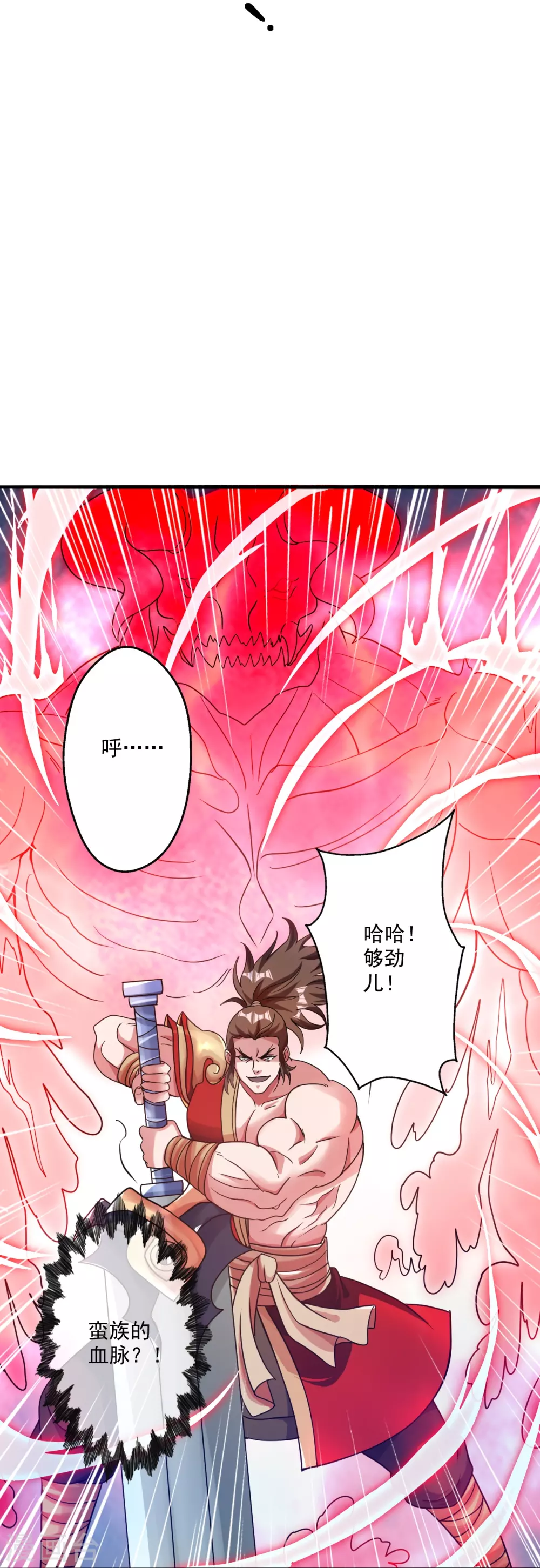 第315话 蛮族血脉 第54页