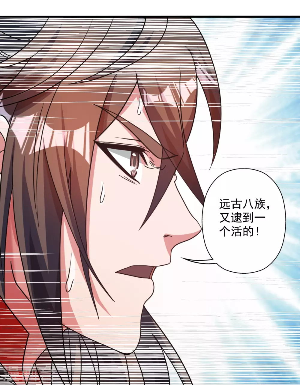 第315话 蛮族血脉 第56页