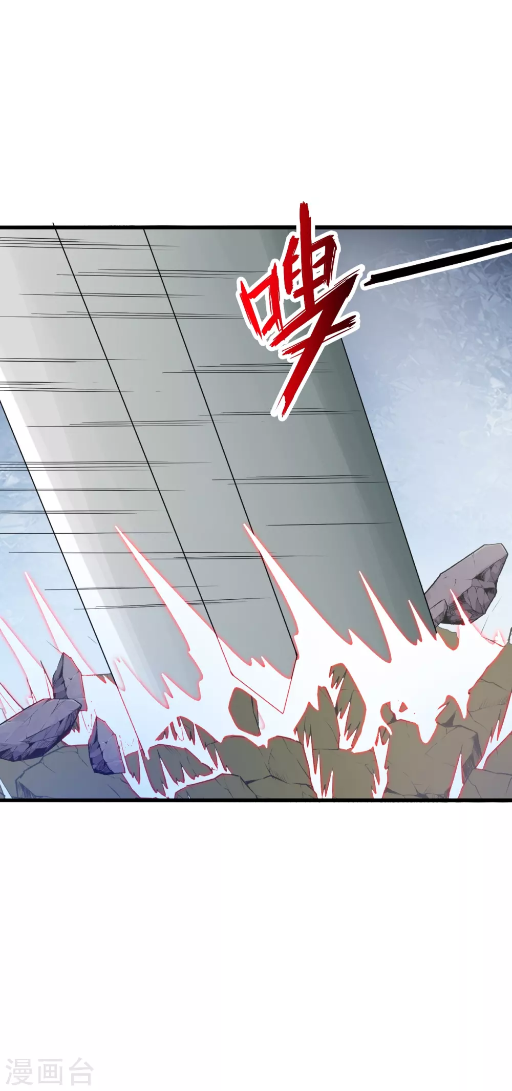 第315话 蛮族血脉 第60页