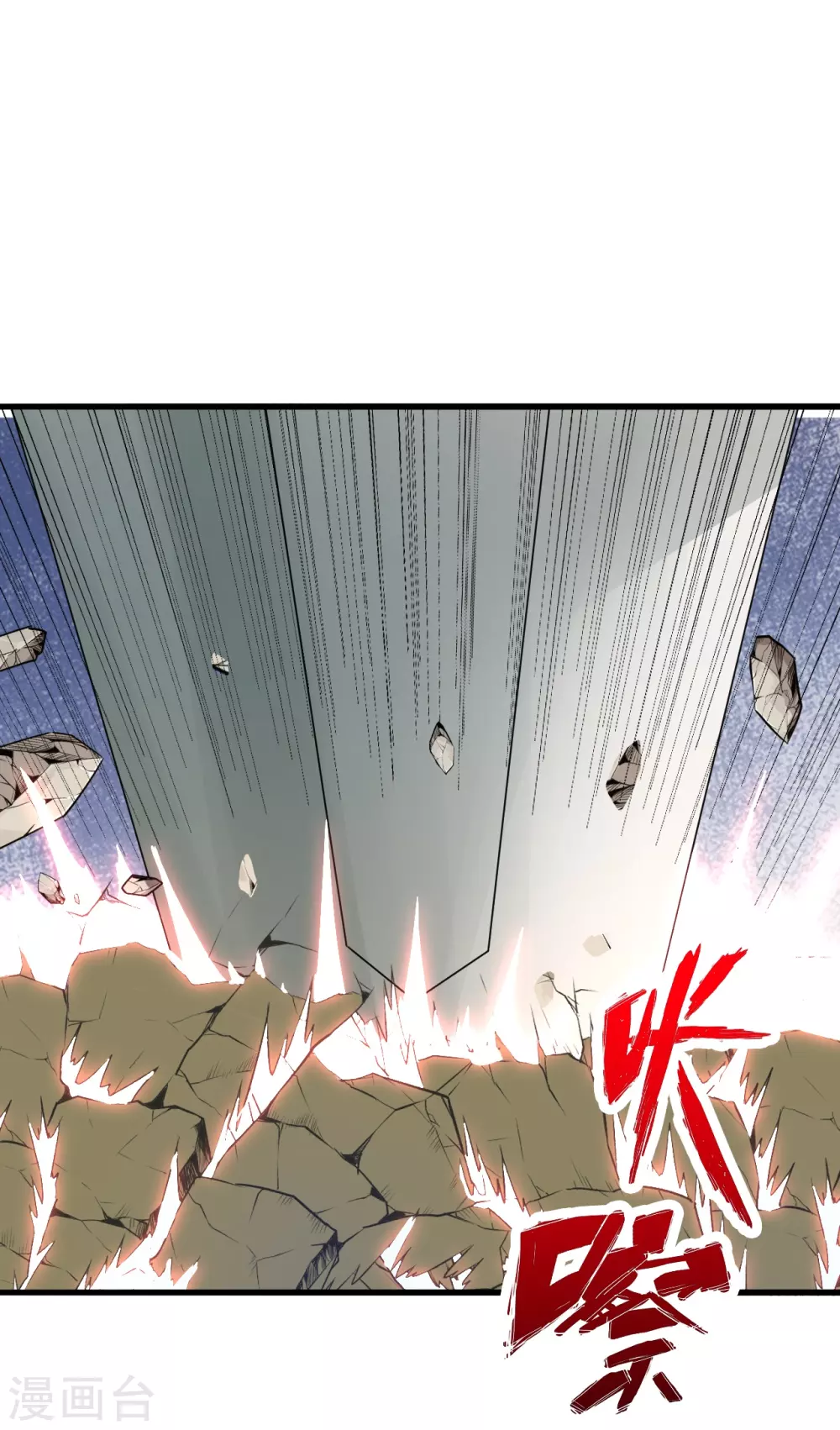 第315话 蛮族血脉 第65页