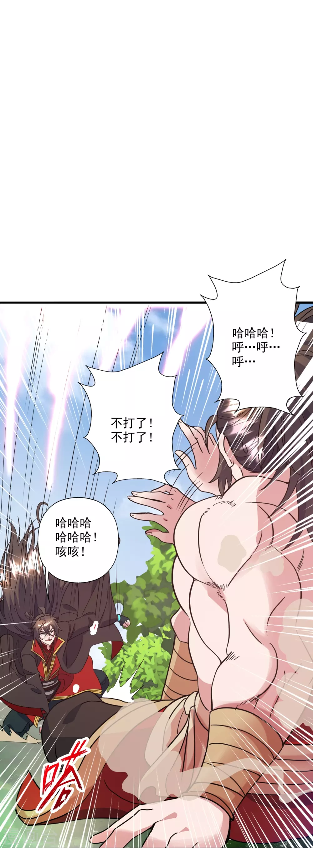 第315话 蛮族血脉 第76页