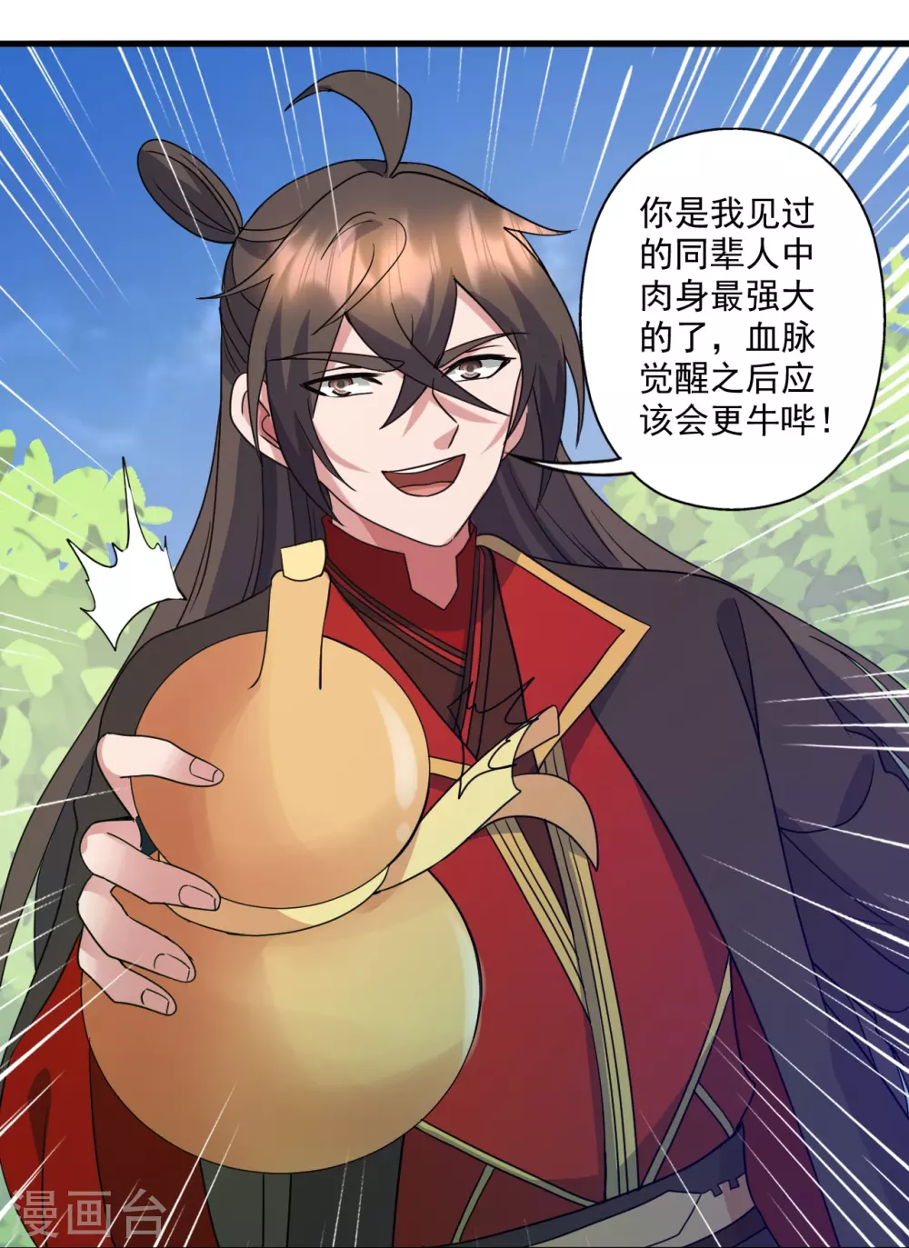 第315话 蛮族血脉 第81页