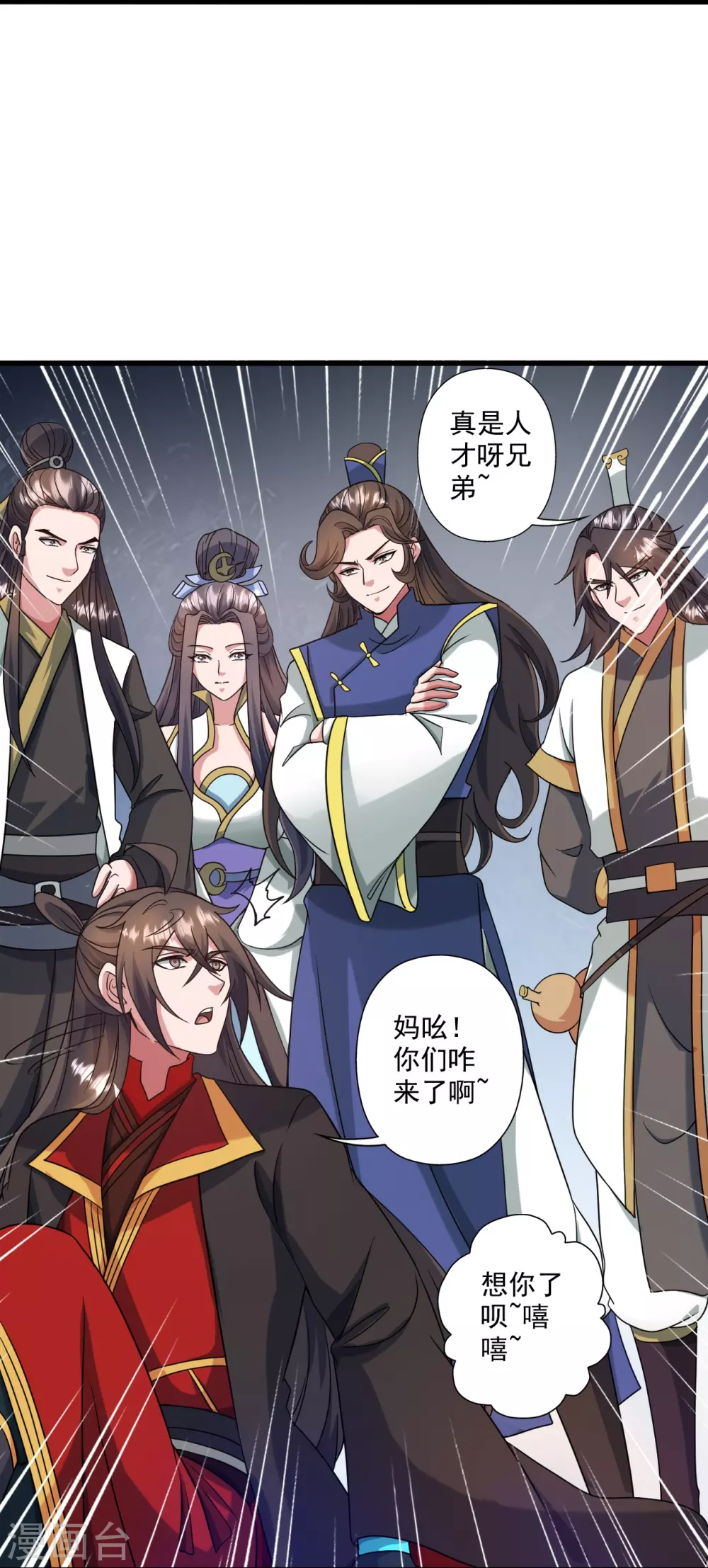 第315话 蛮族血脉 第87页