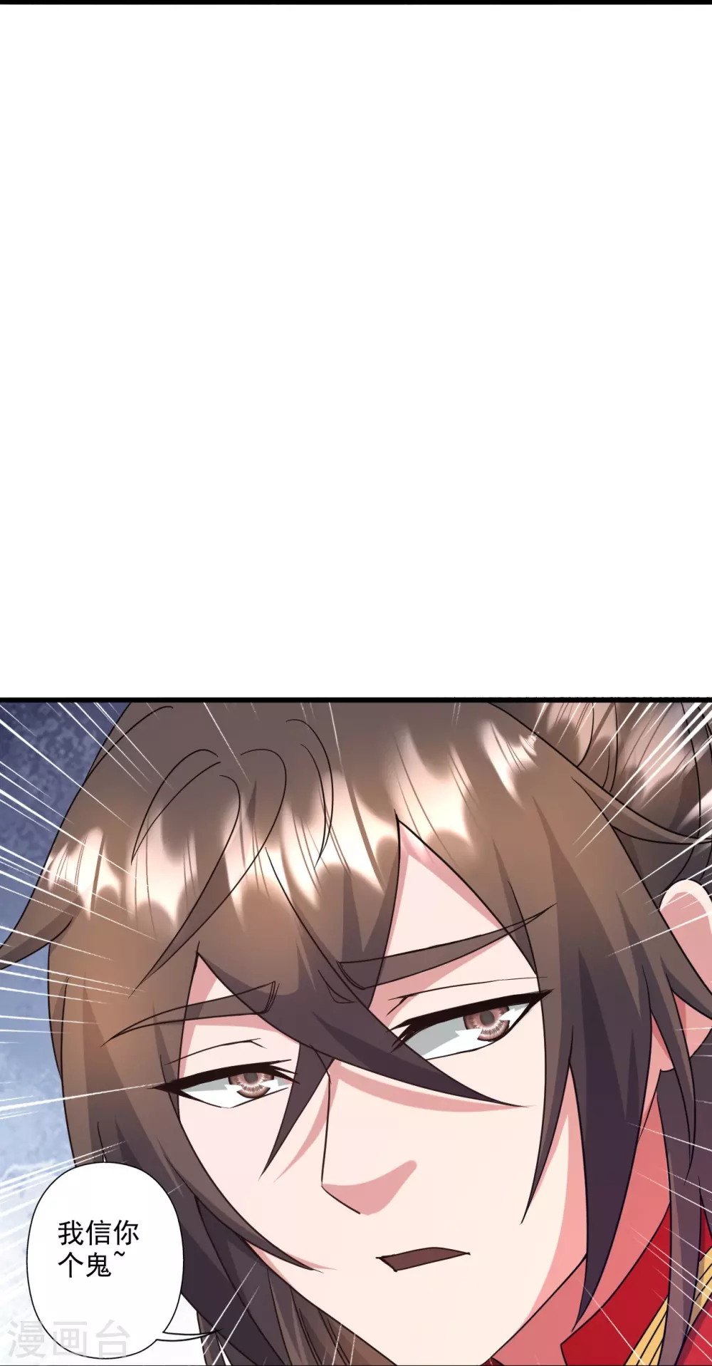 第315话 蛮族血脉 第88页