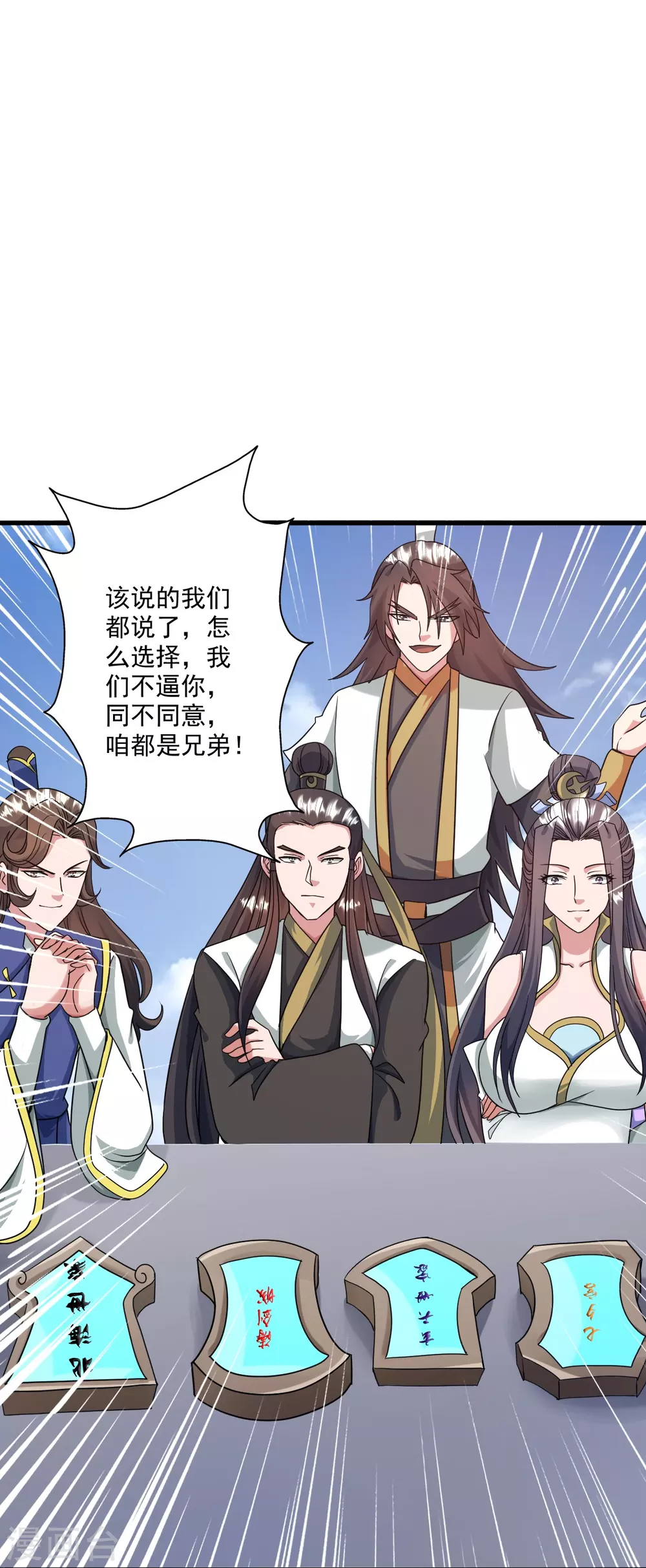 第315话 蛮族血脉 第93页