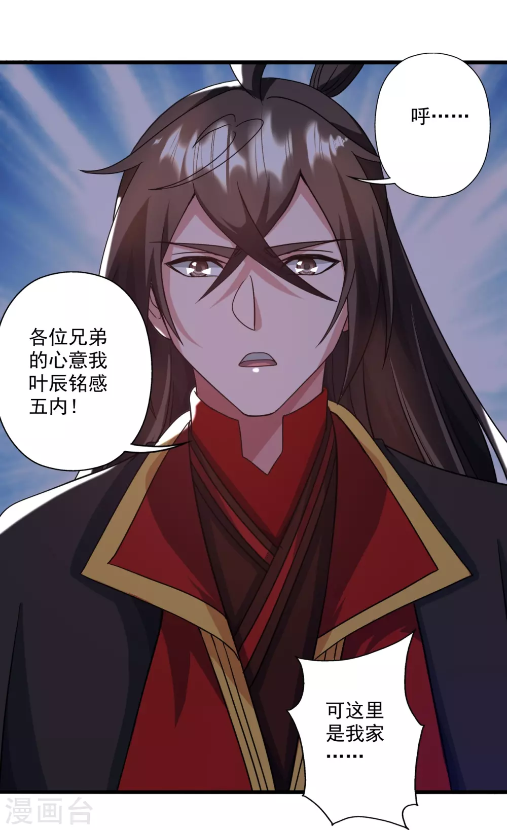 第315话 蛮族血脉 第95页
