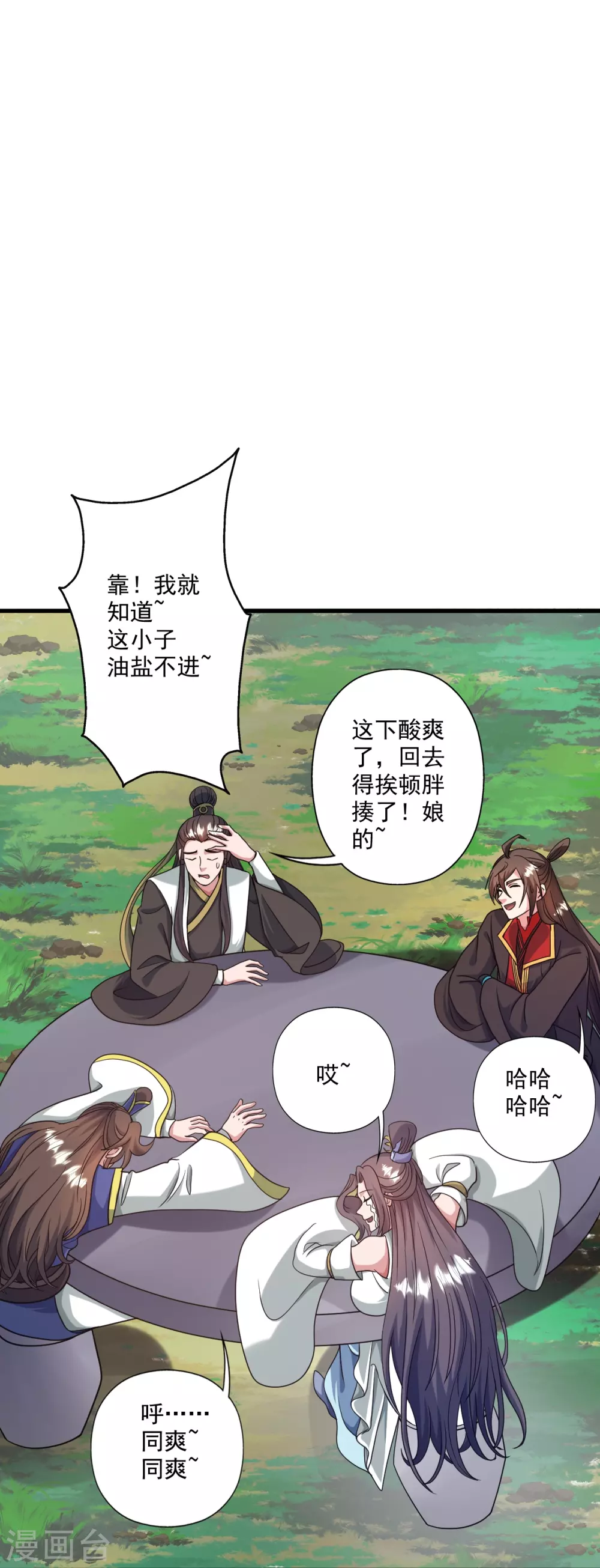 第315话 蛮族血脉 第96页