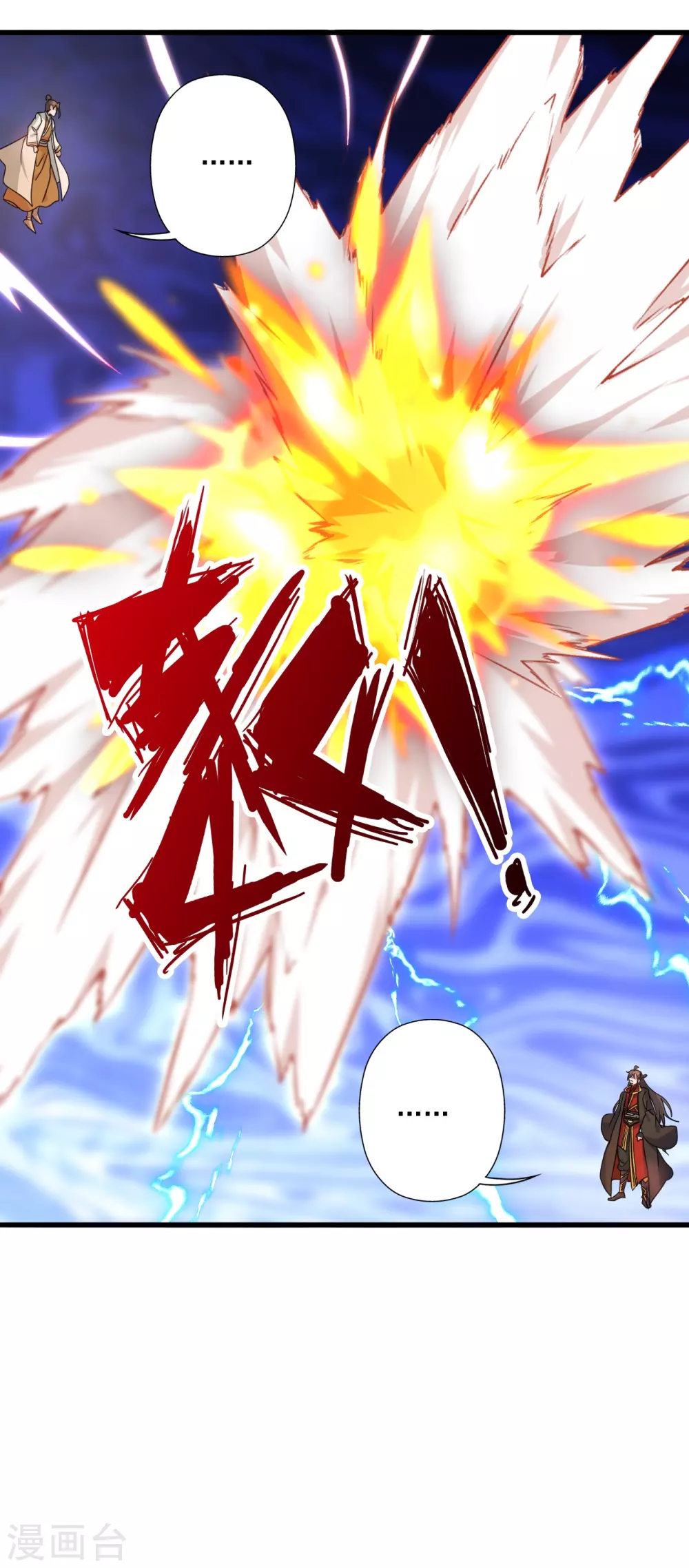 第313话 老祖不公！ 第2页