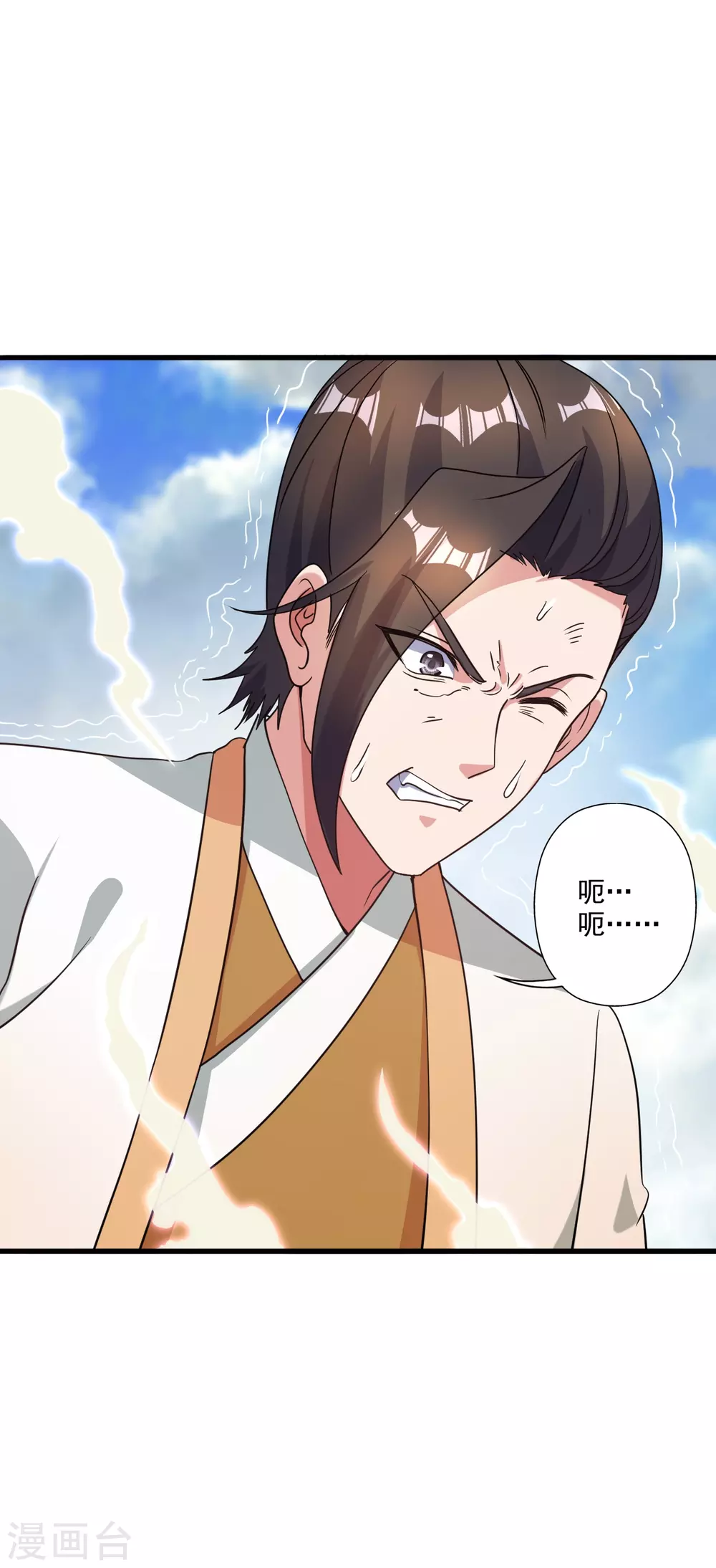 第313话 老祖不公！ 第3页