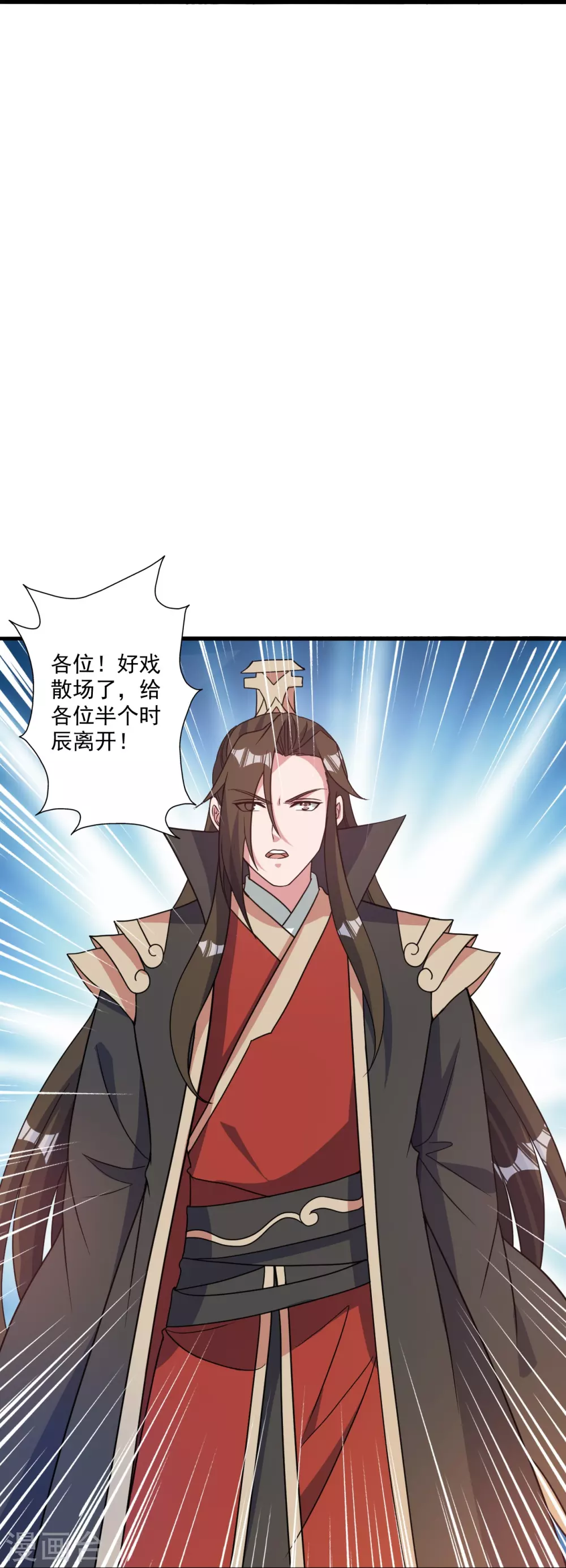 第313话 老祖不公！ 第12页