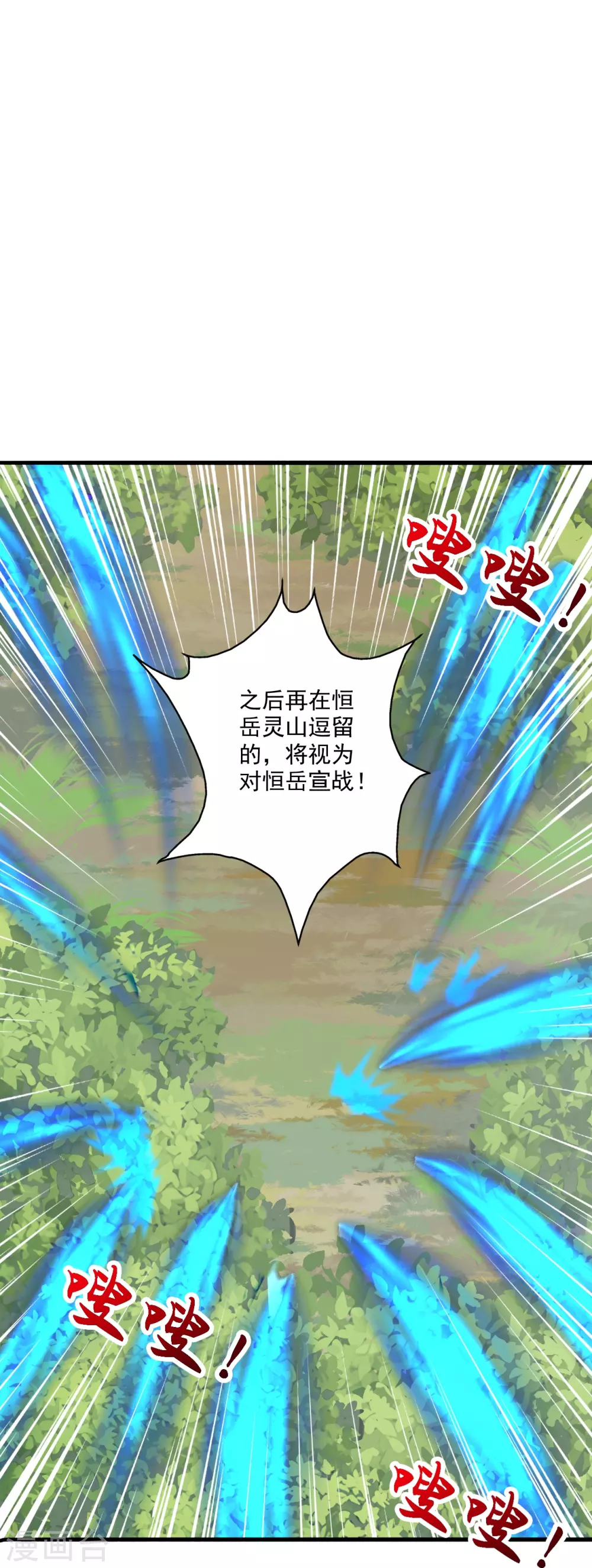 第313话 老祖不公！ 第14页