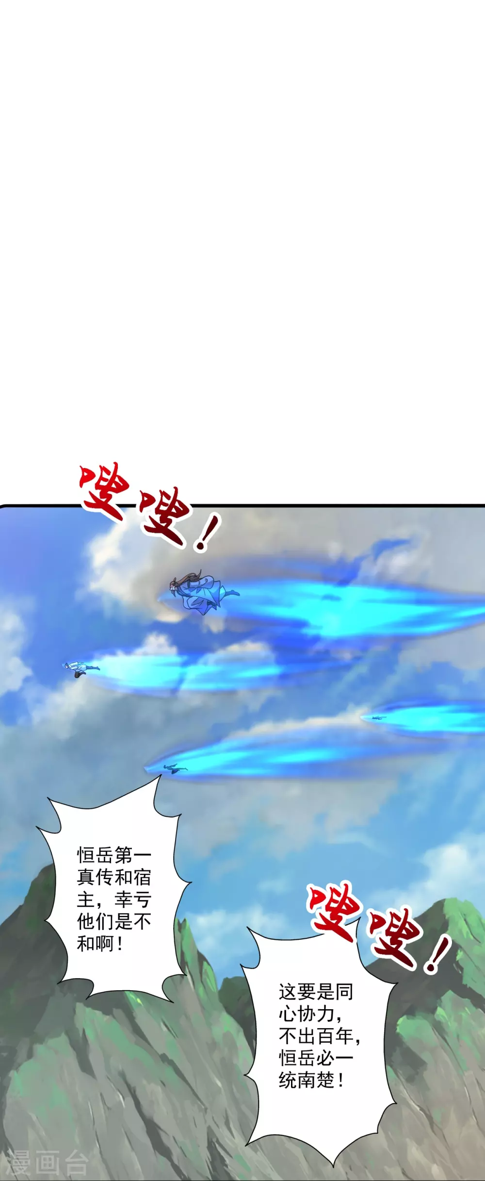 第313话 老祖不公！ 第15页