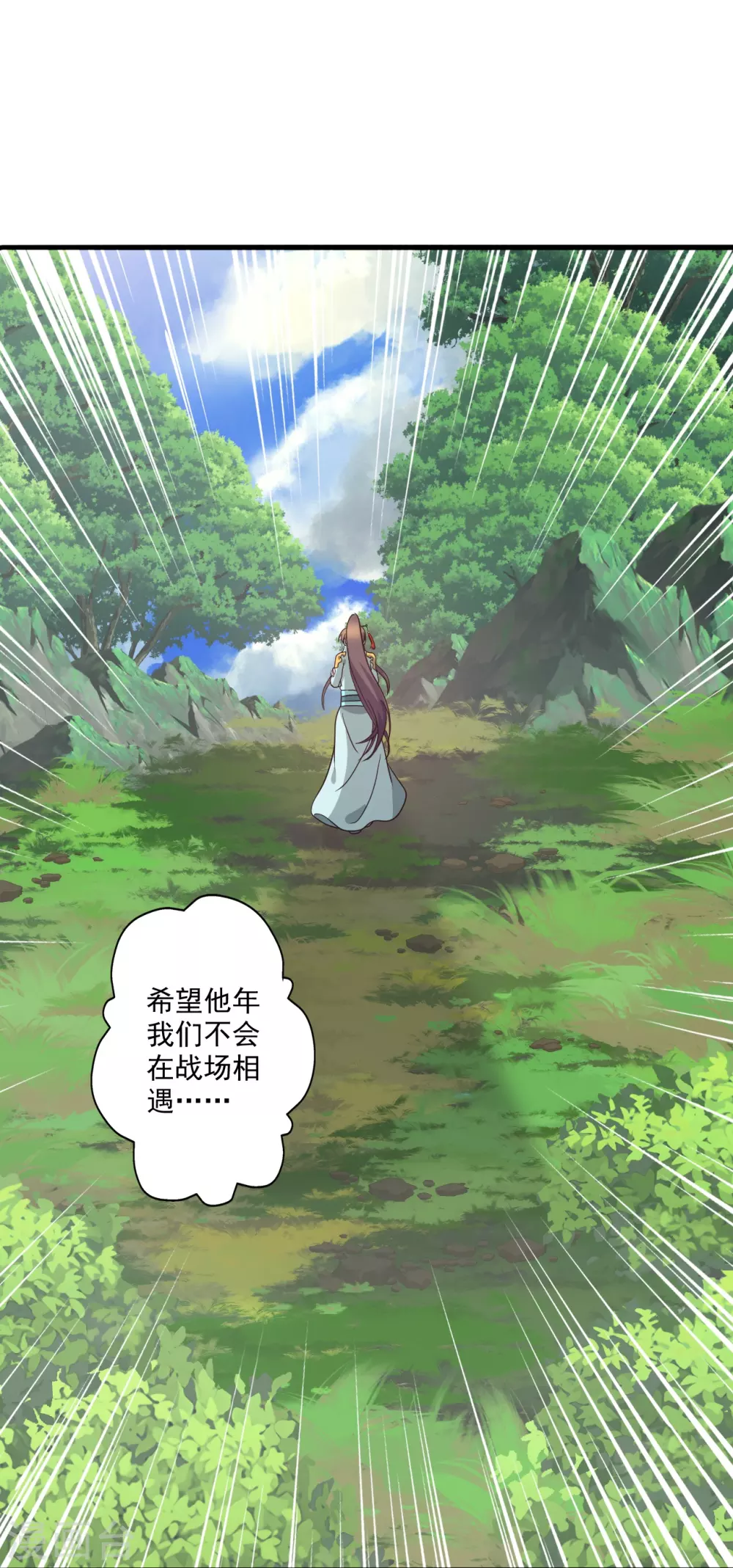 第313话 老祖不公！ 第21页
