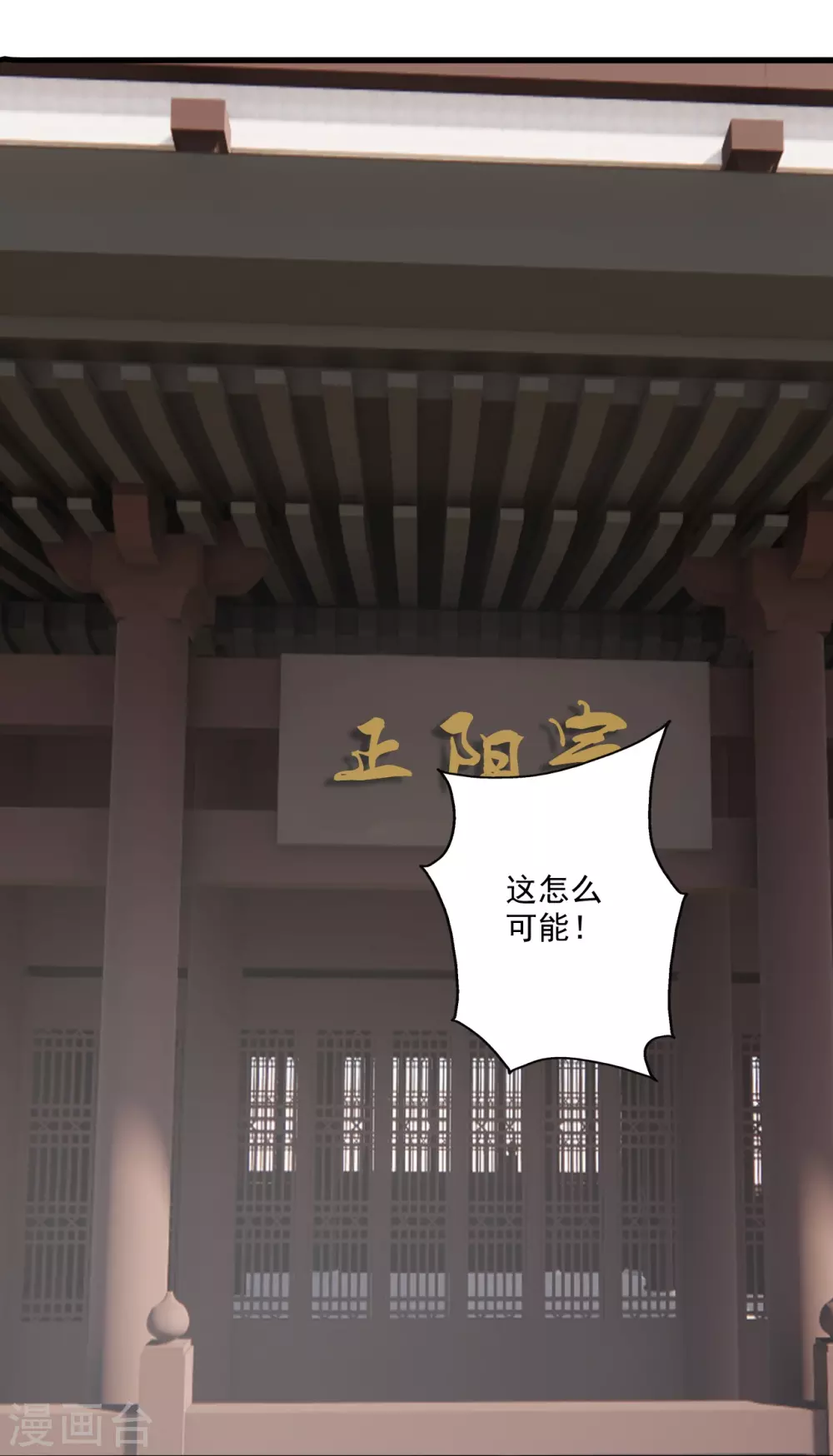 第313话 老祖不公！ 第23页