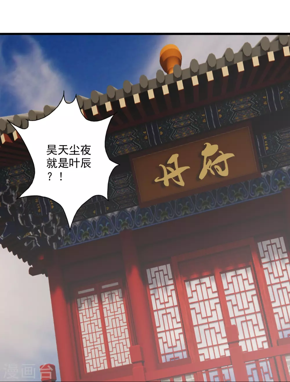 第313话 老祖不公！ 第27页