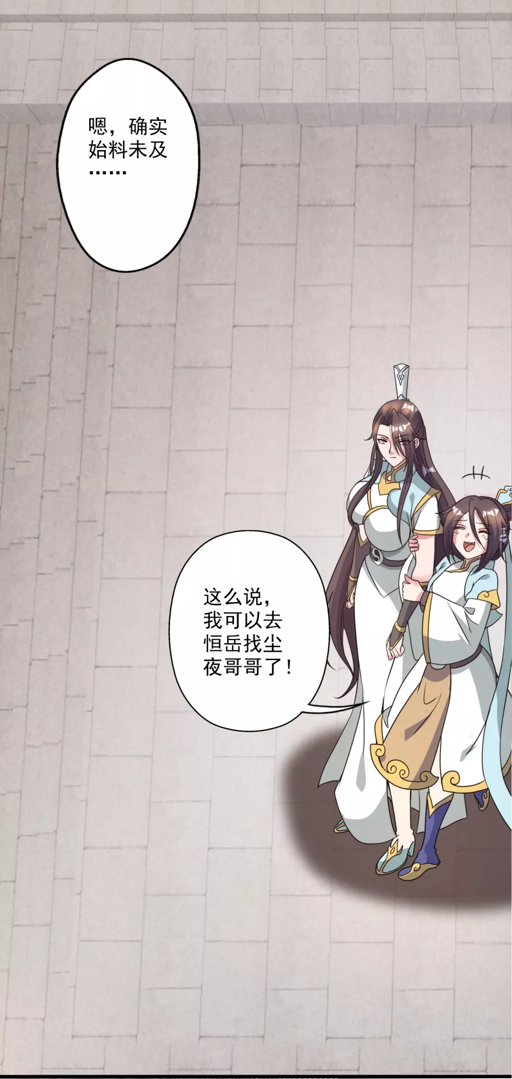 第313话 老祖不公！ 第30页