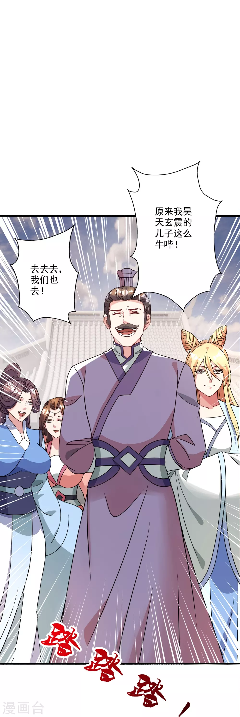 第313话 老祖不公！ 第33页