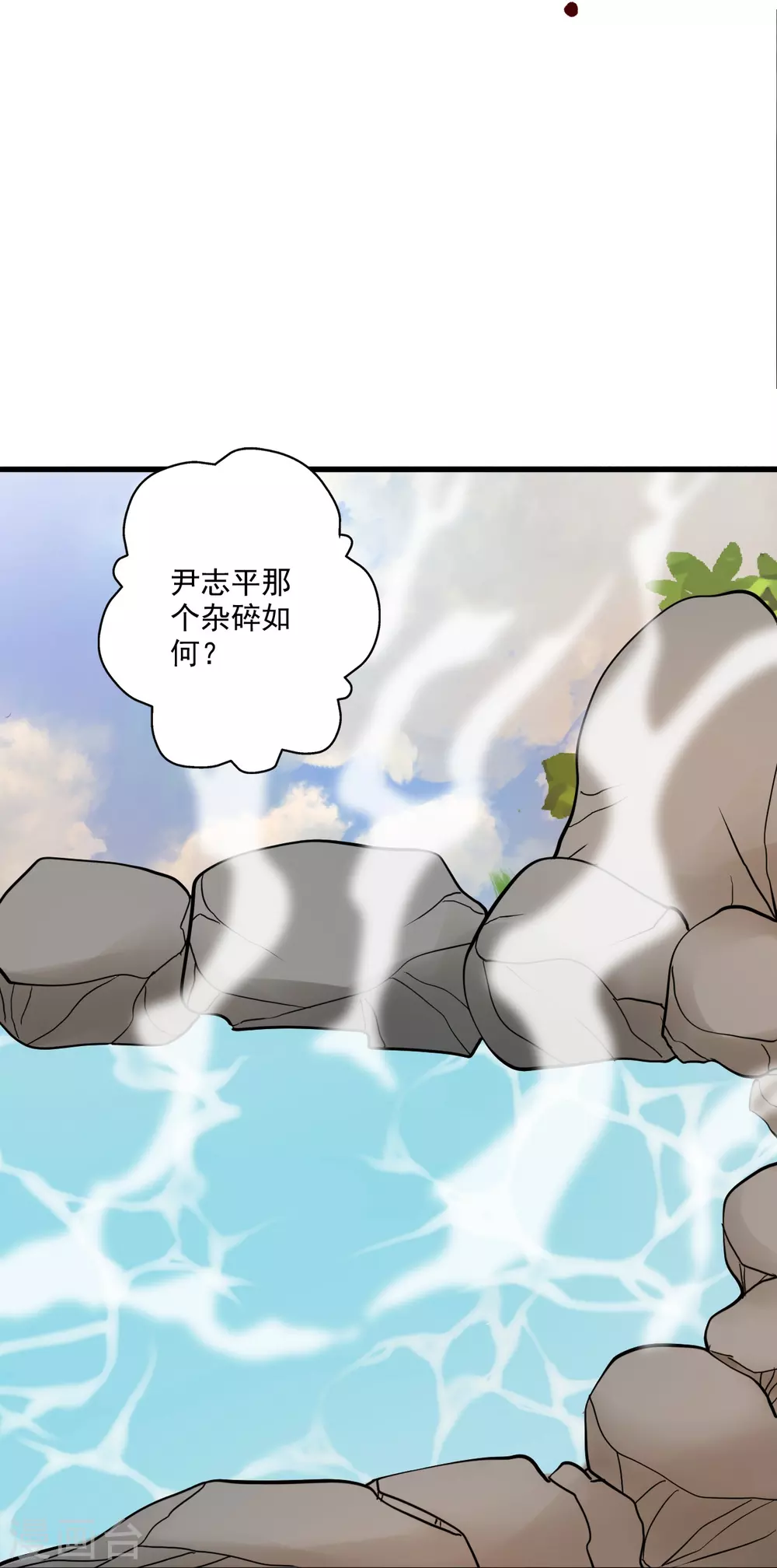 第313话 老祖不公！ 第34页