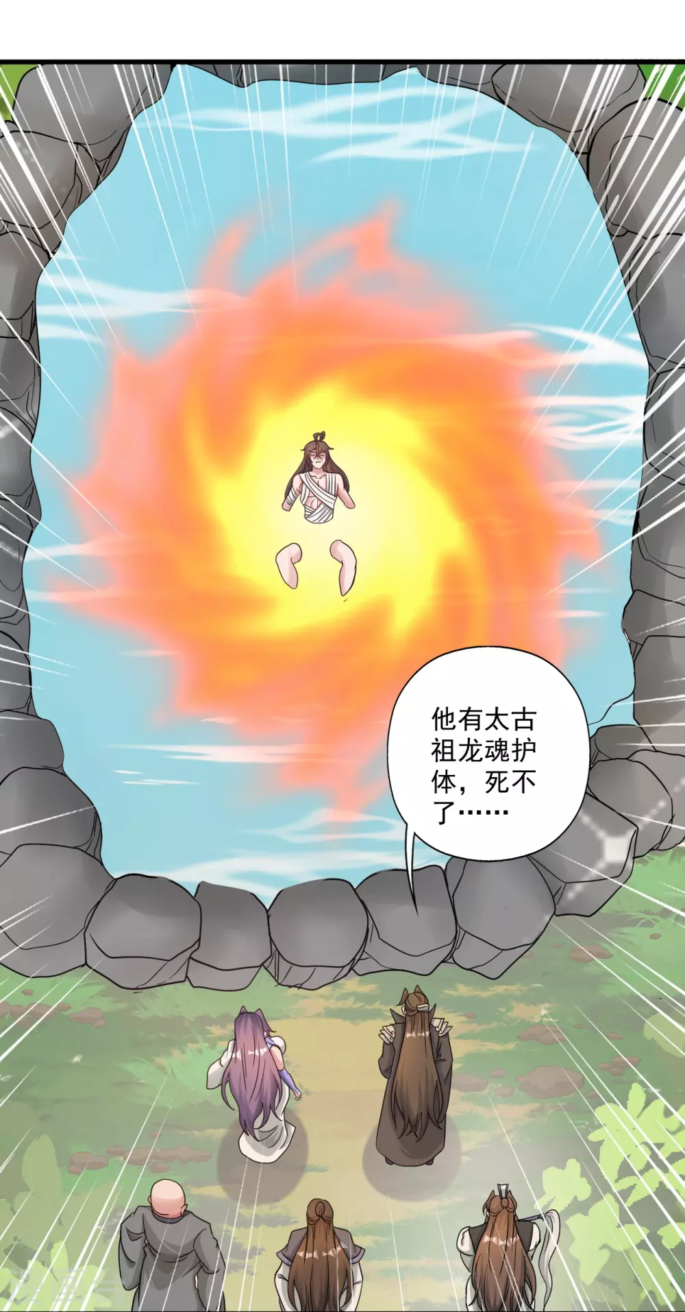第313话 老祖不公！ 第36页