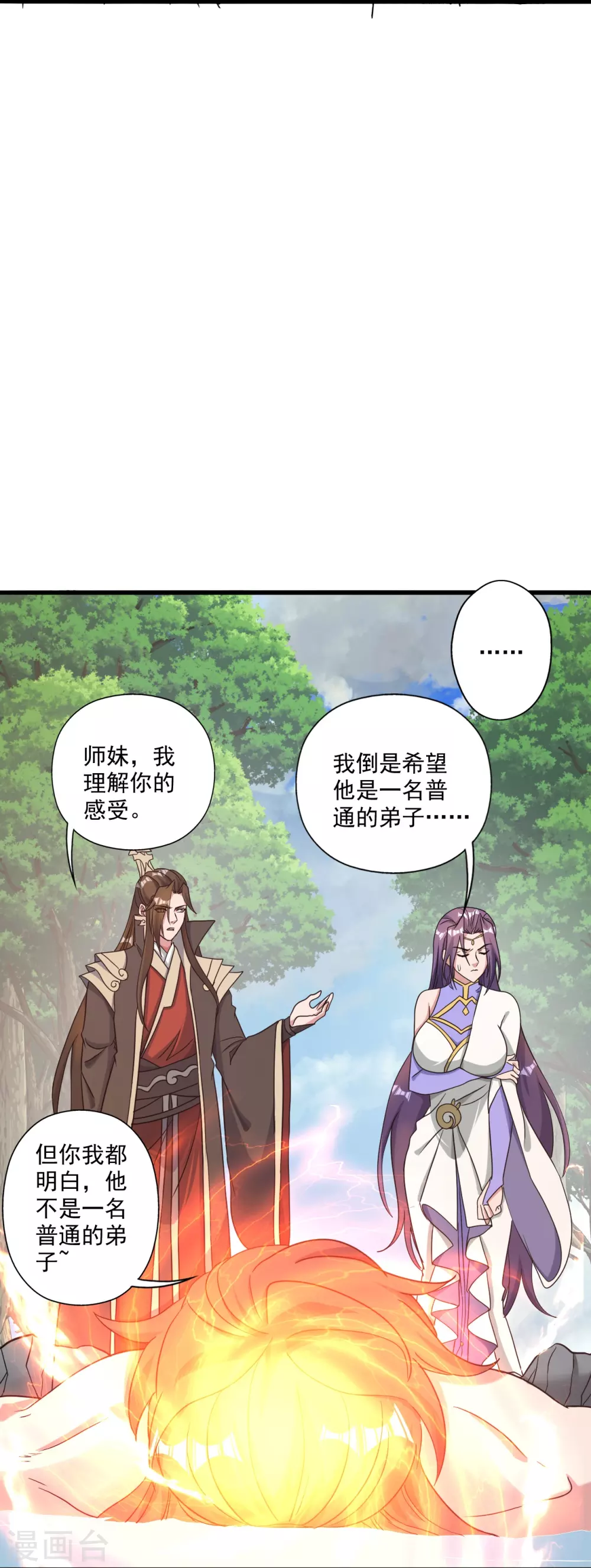 第313话 老祖不公！ 第42页