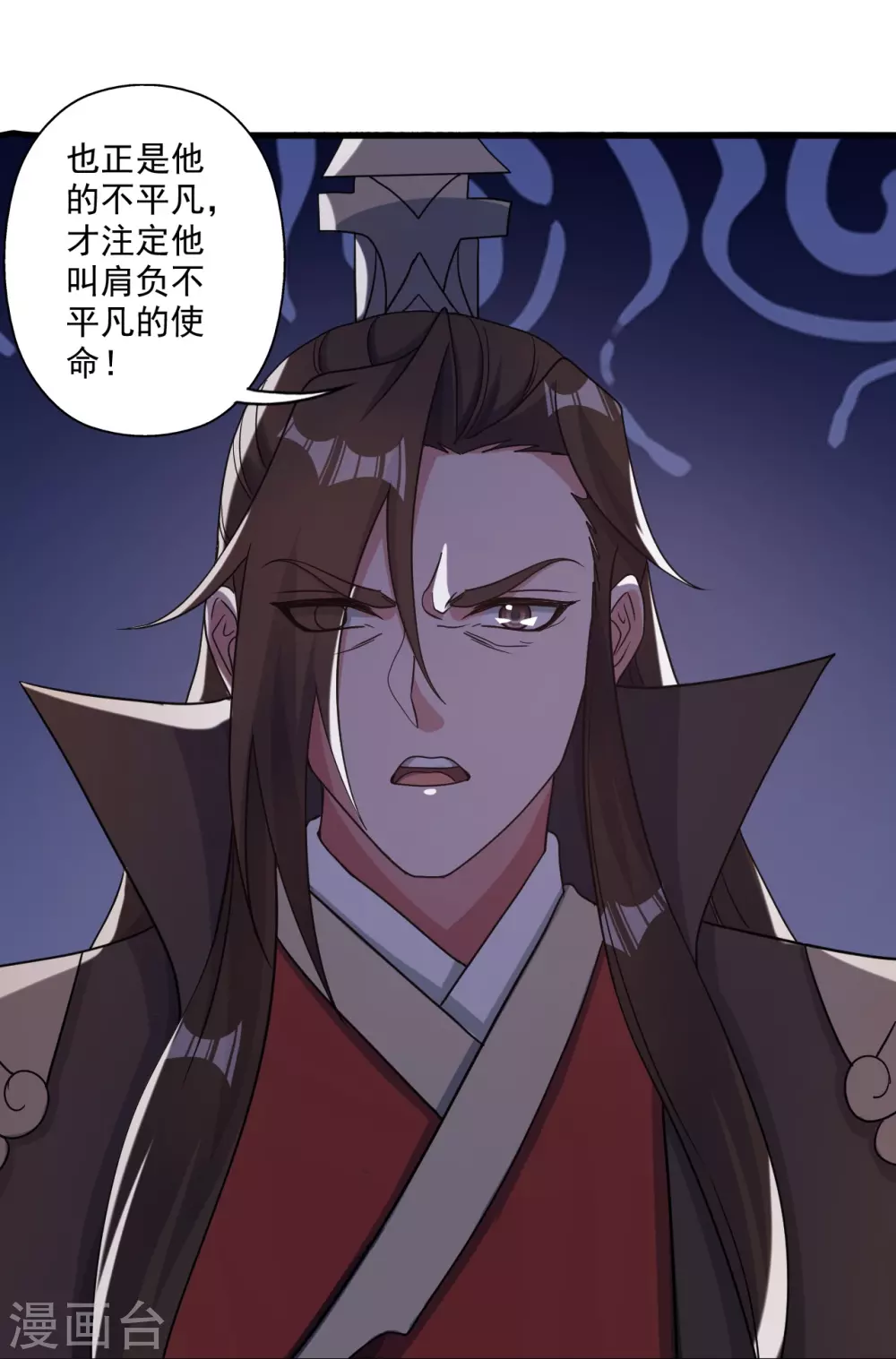第313话 老祖不公！ 第44页