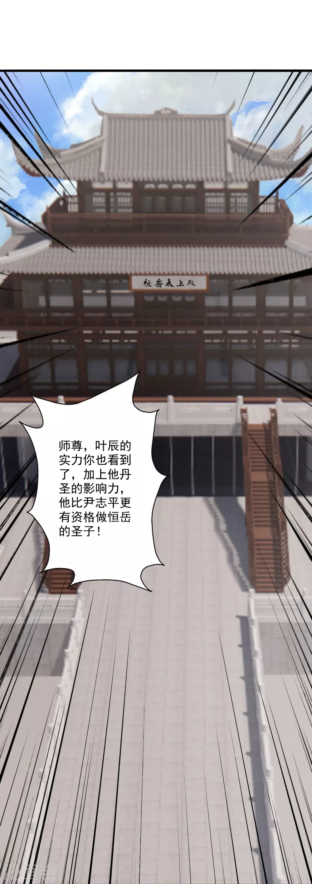 第313话 老祖不公！ 第46页