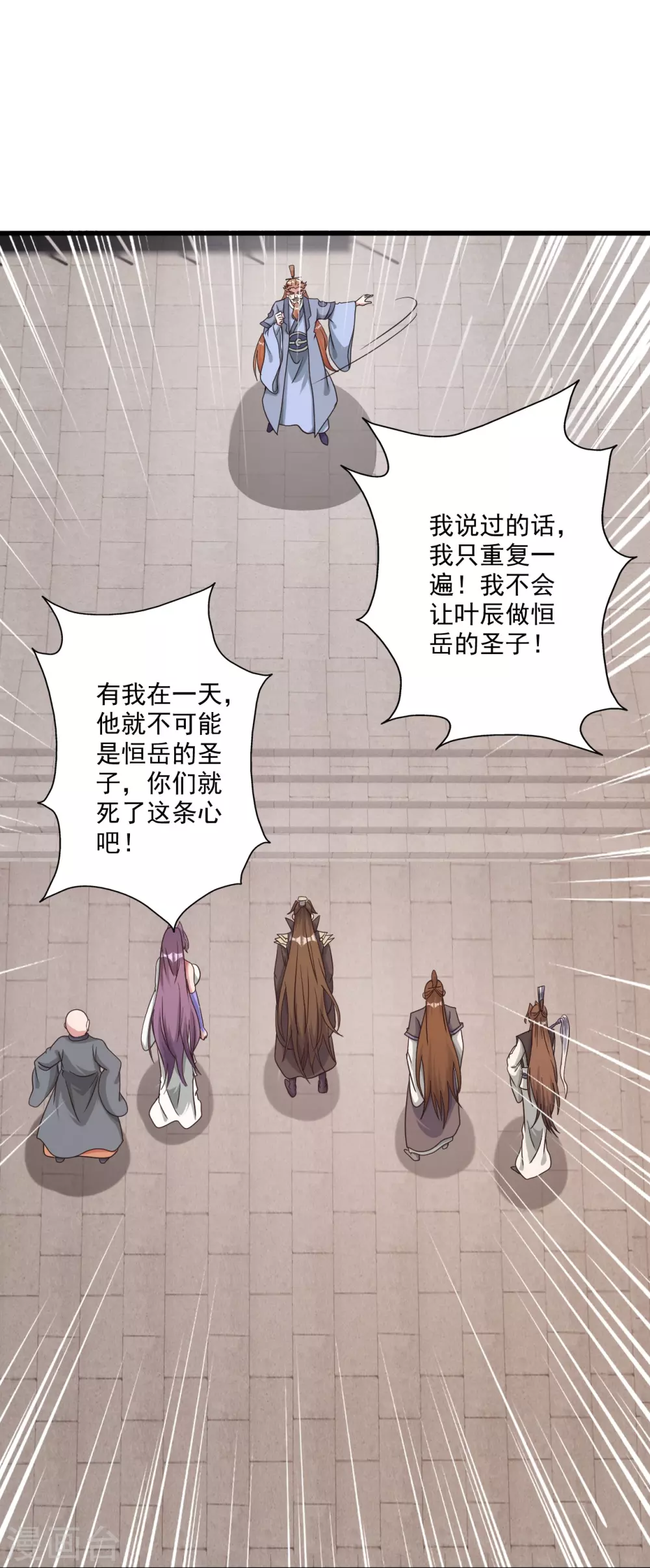 第313话 老祖不公！ 第48页