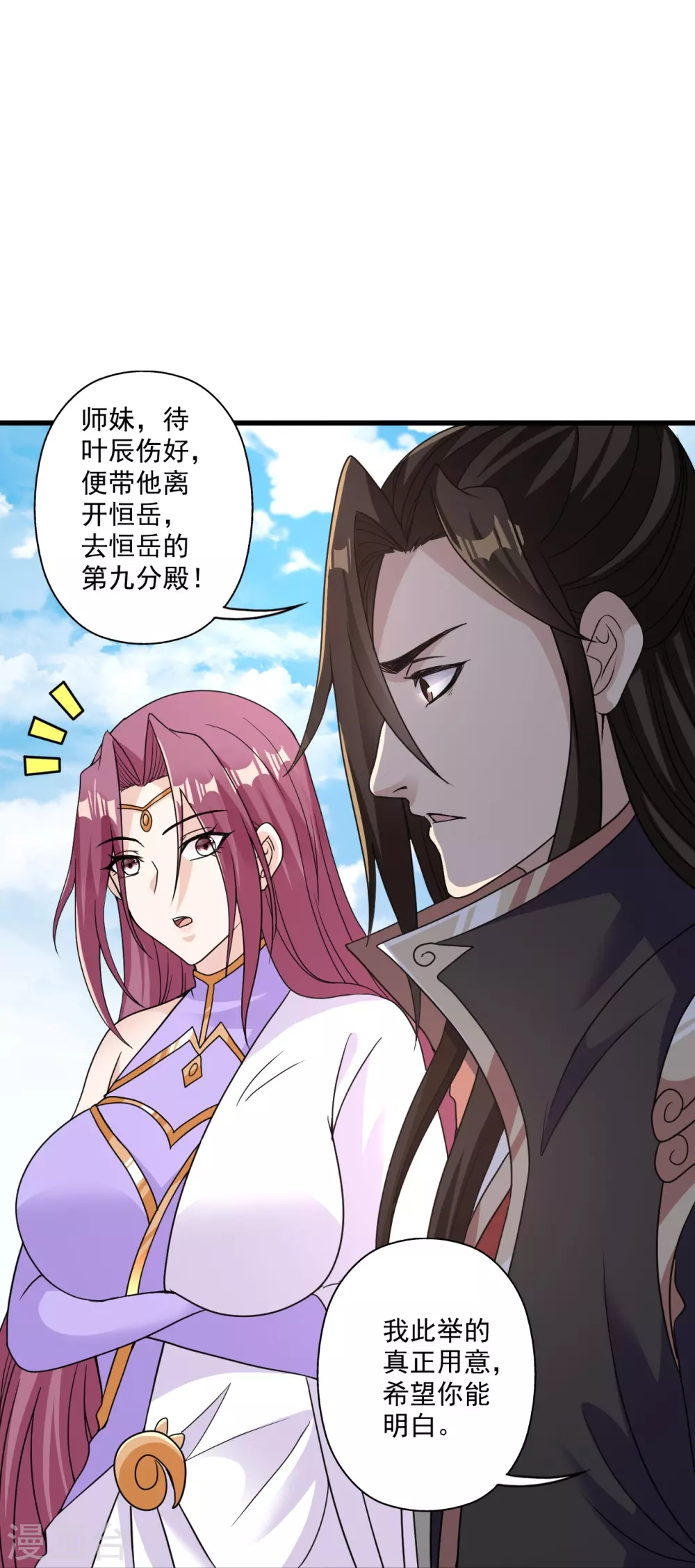 第313话 老祖不公！ 第58页