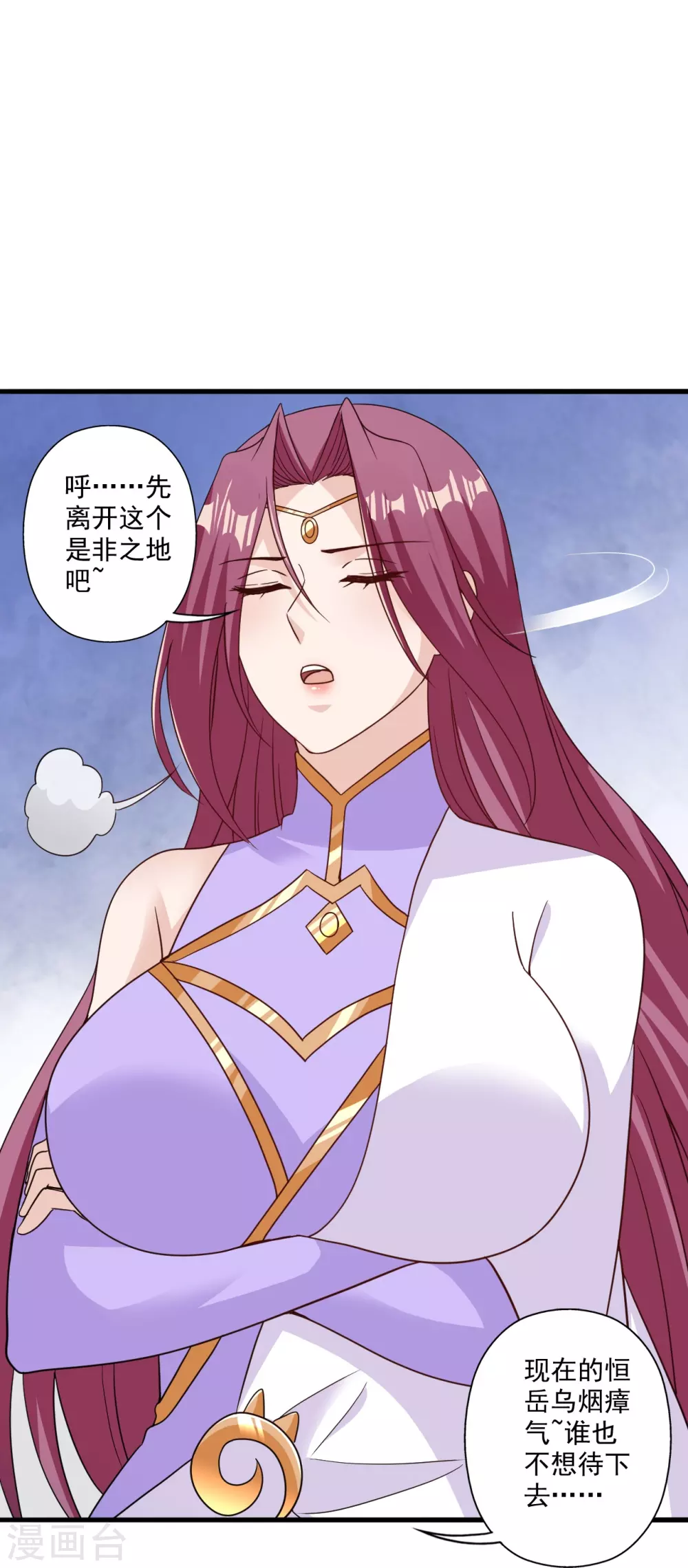 第313话 老祖不公！ 第60页