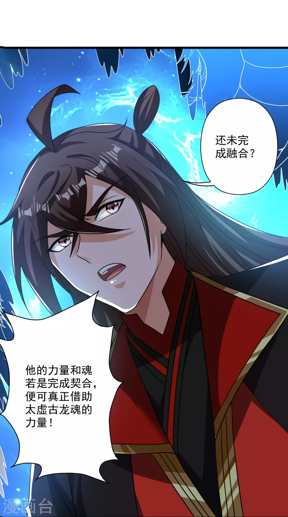 第313话 老祖不公！ 第70页