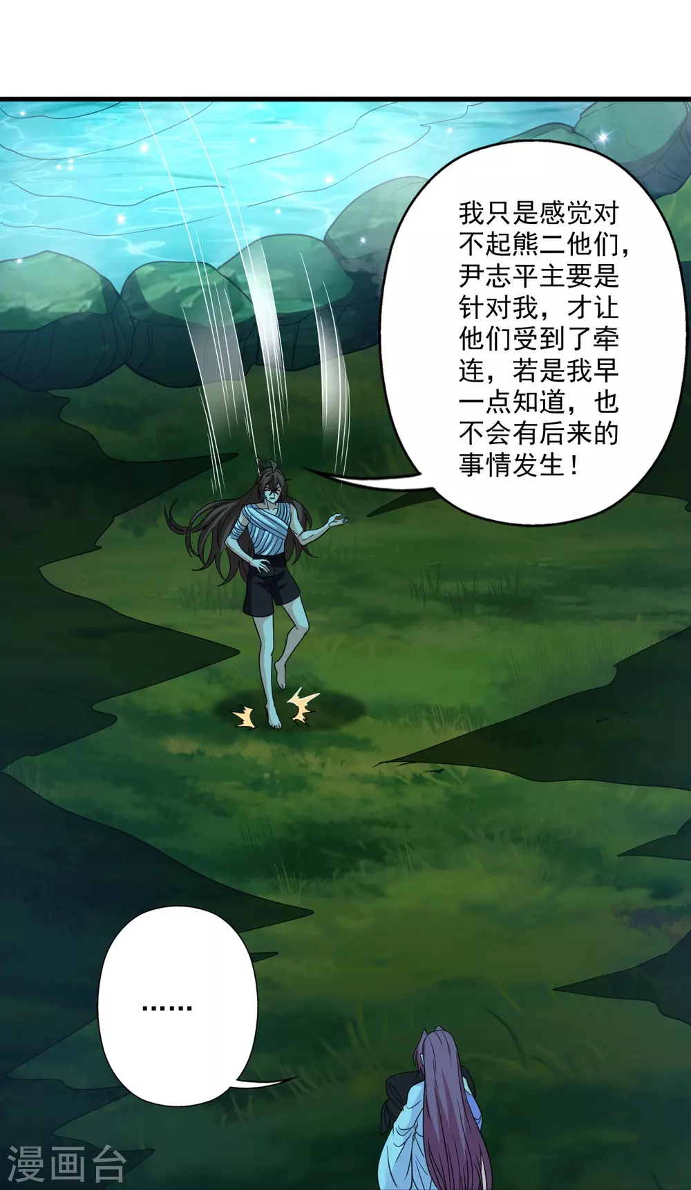 第313话 老祖不公！ 第77页