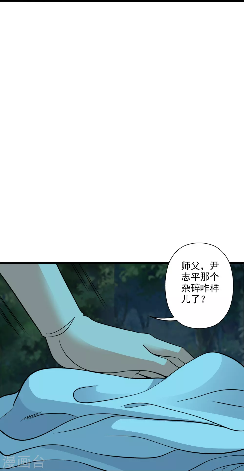 第313话 老祖不公！ 第78页