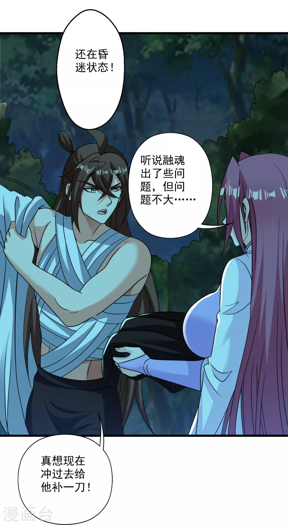 第313话 老祖不公！ 第80页