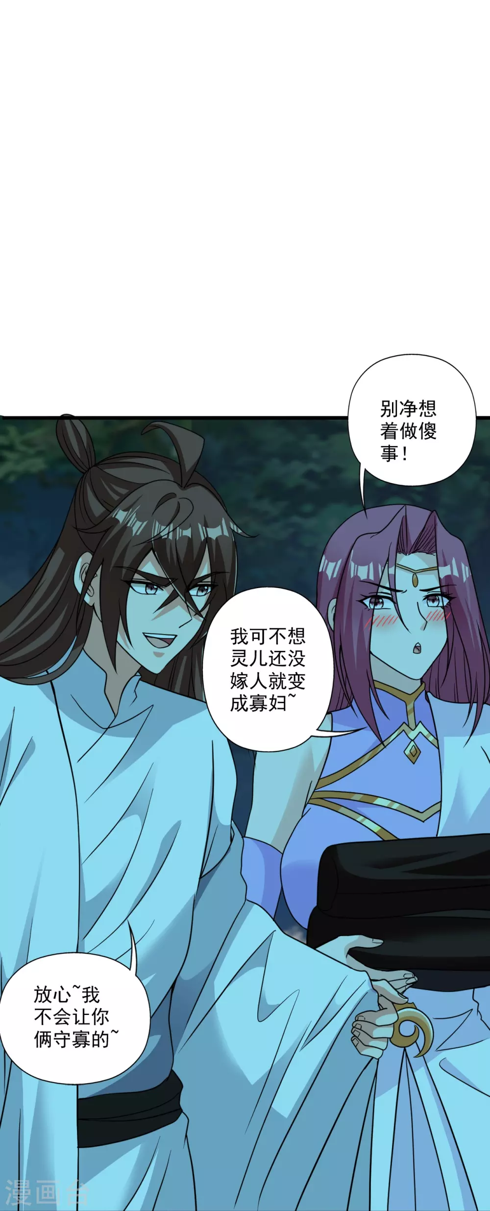 第313话 老祖不公！ 第81页