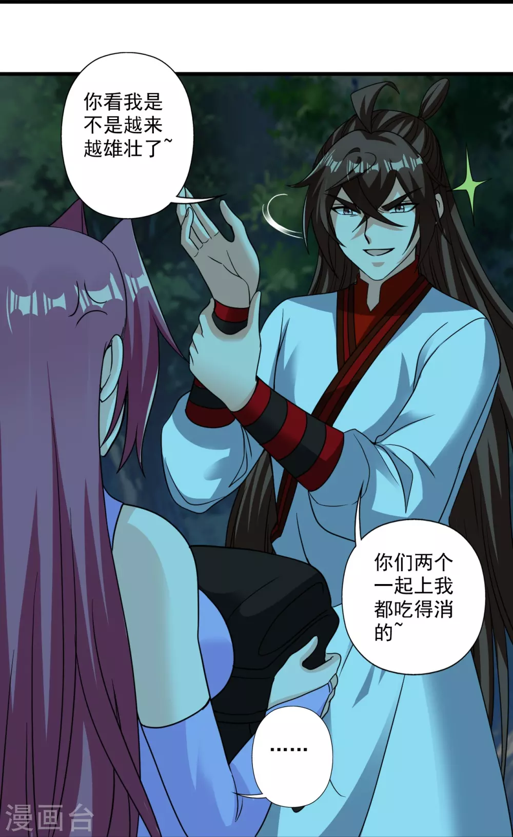 第313话 老祖不公！ 第82页