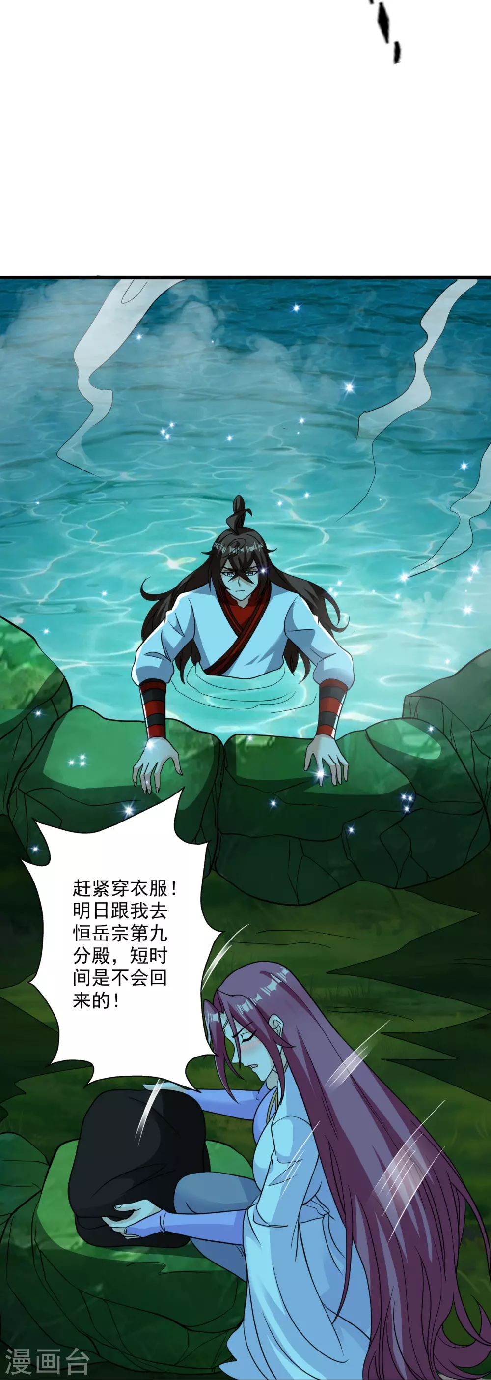 第313话 老祖不公！ 第86页