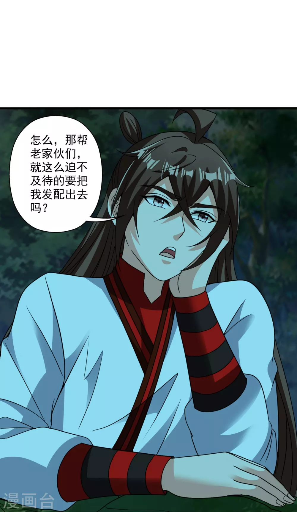 第313话 老祖不公！ 第88页