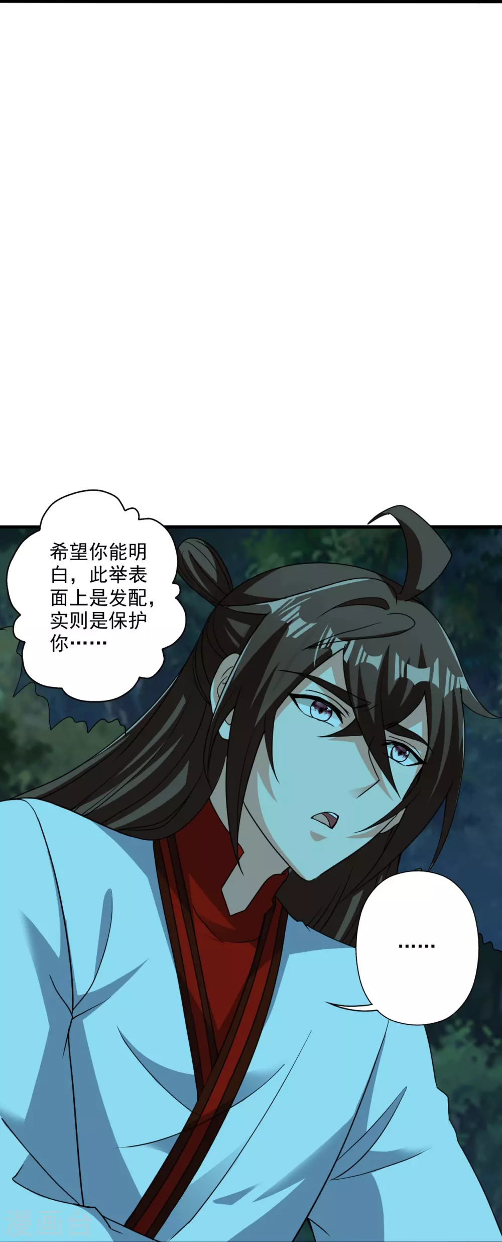 第313话 老祖不公！ 第91页