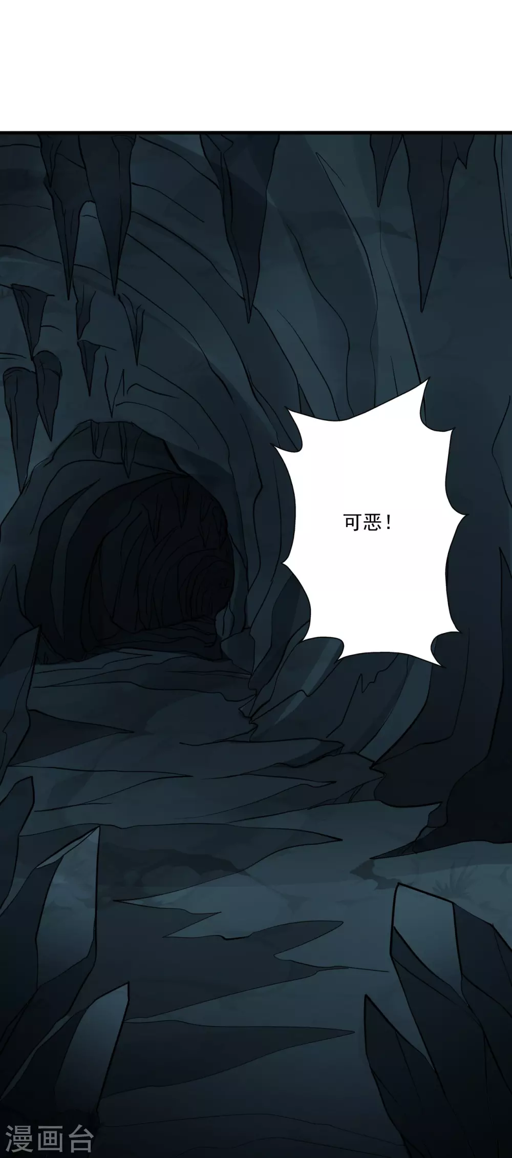 第313话 老祖不公！ 第93页