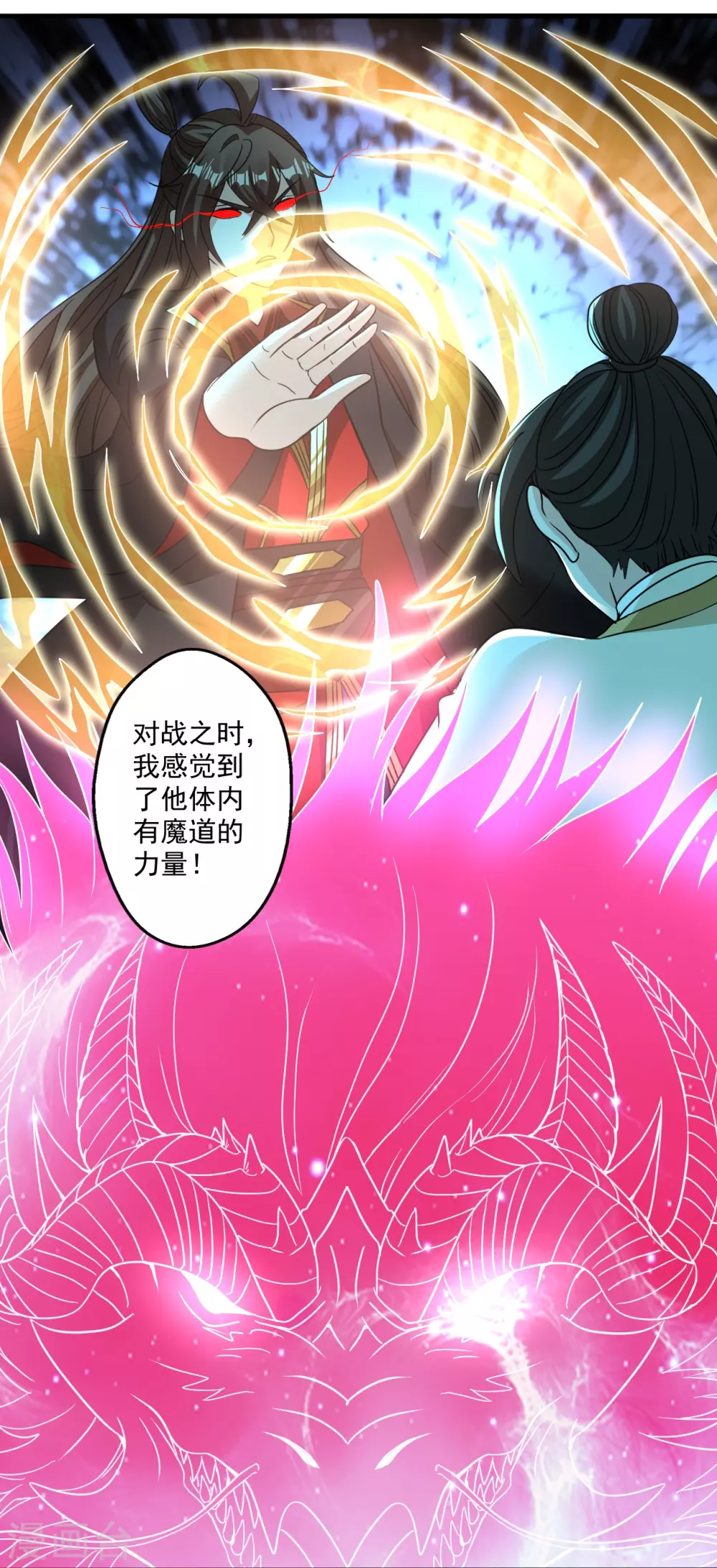第313话 老祖不公！ 第103页
