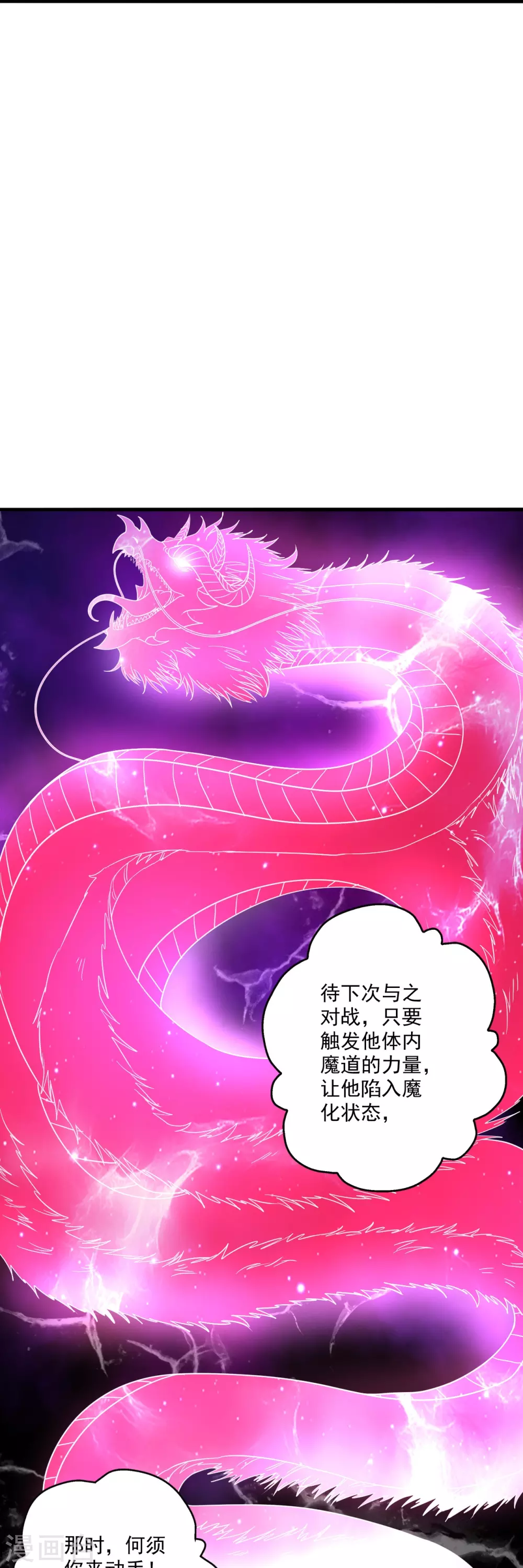 第313话 老祖不公！ 第104页