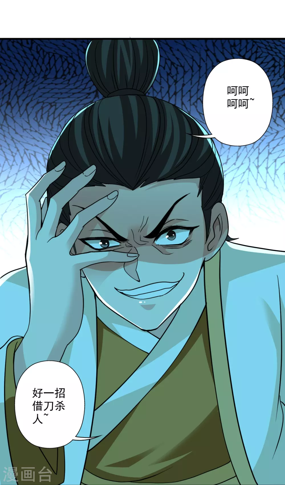 第313话 老祖不公！ 第107页