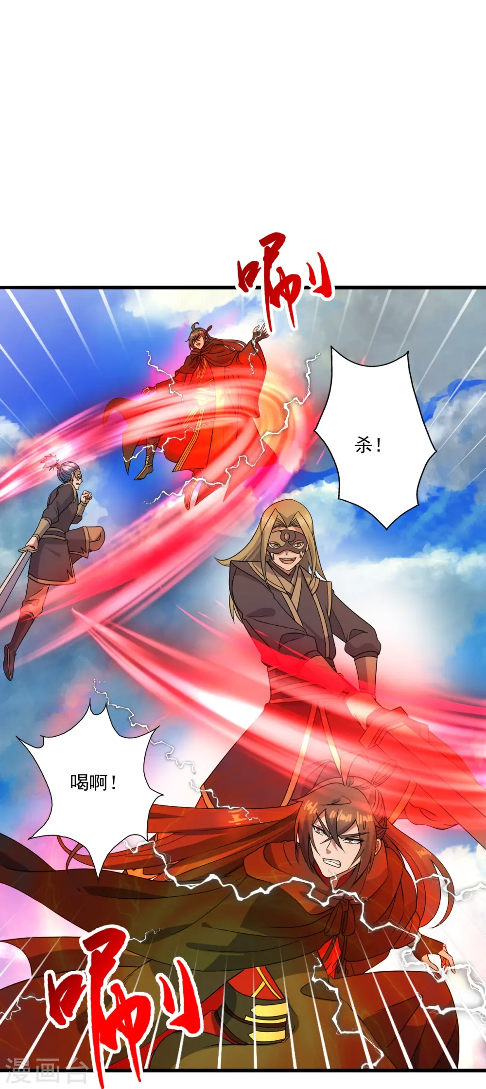 第305话 天劫助威！ 第5页
