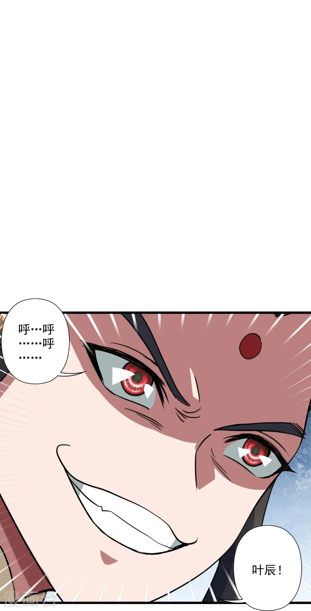 第305话 天劫助威！ 第8页