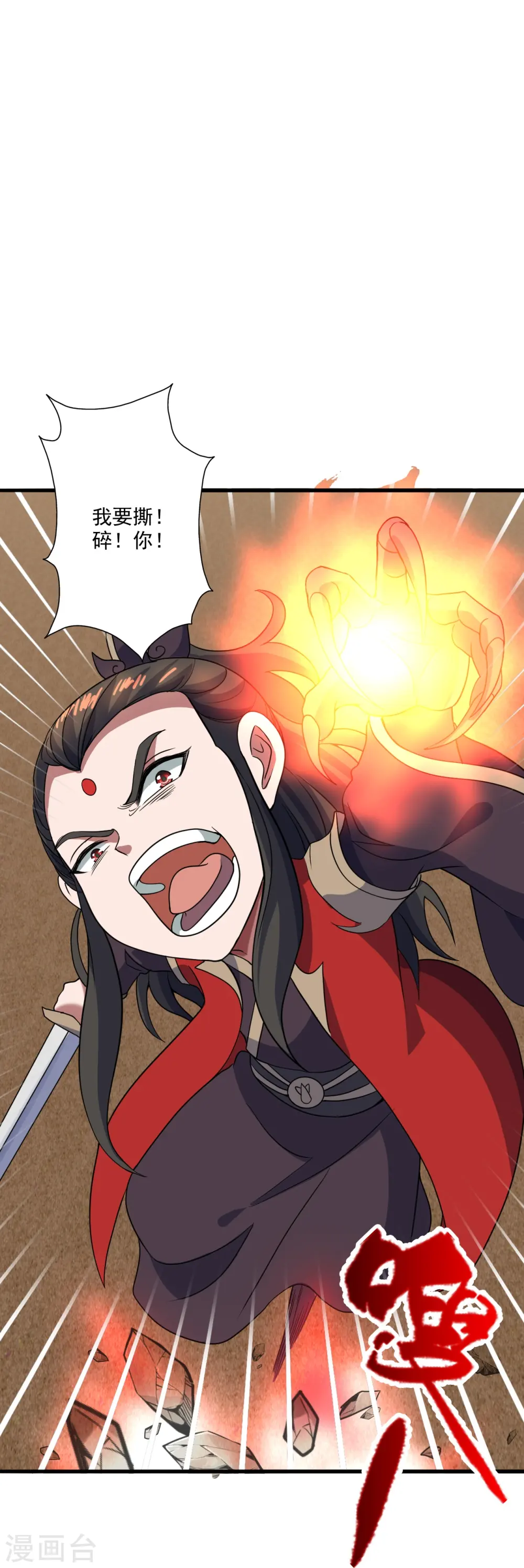 第305话 天劫助威！ 第9页