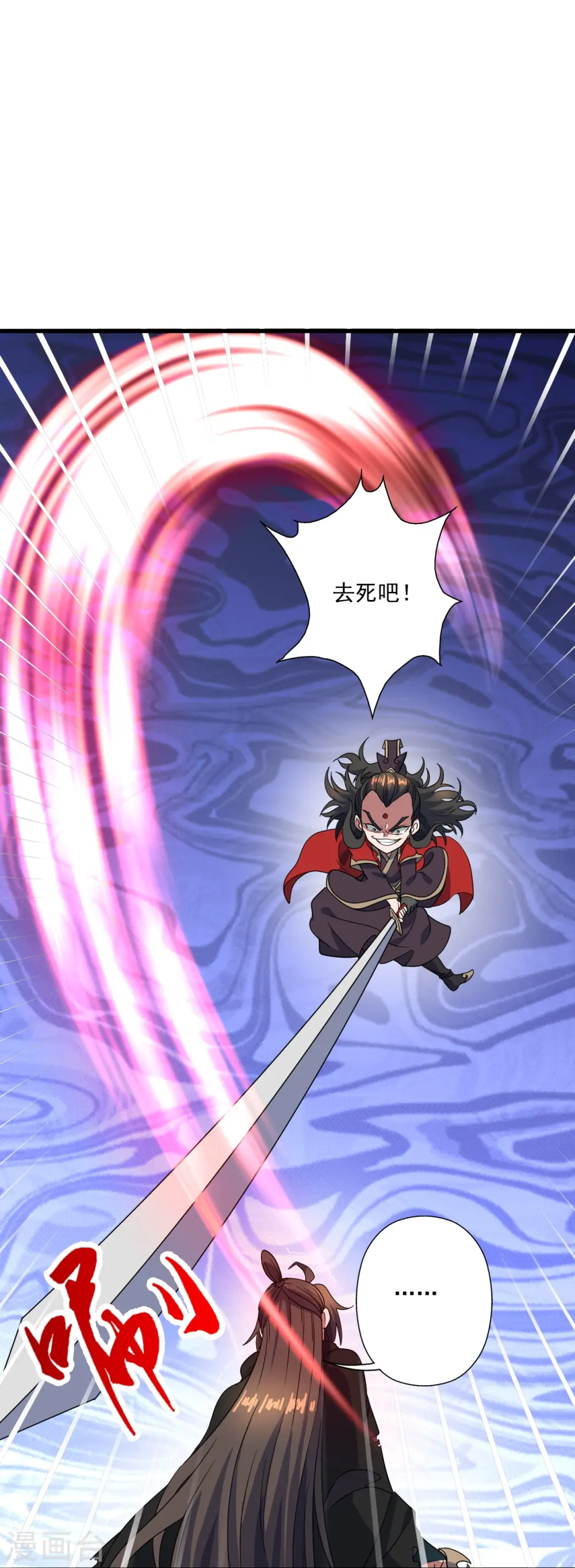 第305话 天劫助威！ 第13页