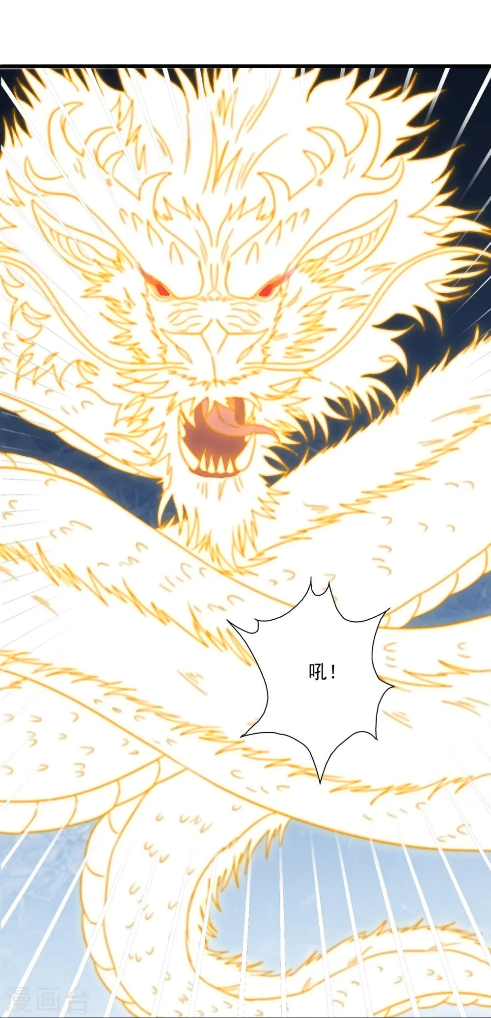 第305话 天劫助威！ 第18页